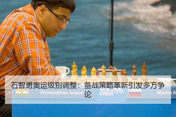 shi-zhi-yong-ao-yun-ji-bie-tiao-zheng-bei-zhan-ce-lve-ge-xin-yin-fa-duo-fang-zheng-lun-3-706.jpg