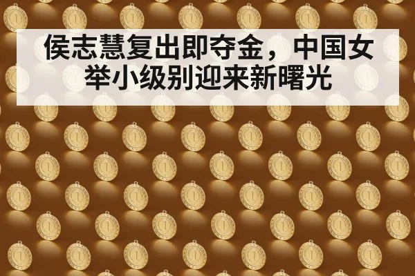 Chinese weightlifter gold medal